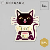 Cat Cafe Cat Sticker